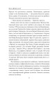 Фото Пані Валевська. Фатальна жінка Наполеона 5