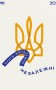 Книга-мандрівка. Незалежні