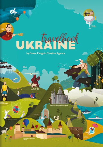 Фото Travelbook. Ukraine