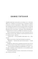 Фото Сонце сходить. Вибрані твори 5