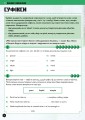 Фото Minecraft Англійська мова. Офіційний посібник. 13-14 років 3