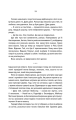 Фото Відьмак. Кров Ельфів. Книга 3 7