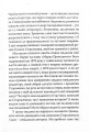 Фото Марко Проклятий 4