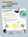 Фото Книга Розумників. Клімат та погода 6