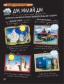 Фото Книга Розумників. Клімат та погода 8