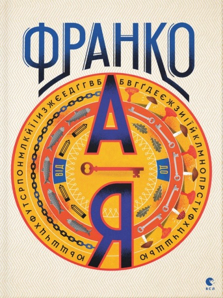 Фото Франко від А до Я