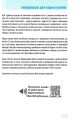 Фото Одразу говори бізнес англійською. Розмовник ділової англійської мови 6