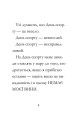 Фото Дивовижна Мейбл і перегони з ложками 3
