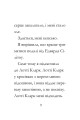 Фото Дивовижна Мейбл і перегони з ложками 8