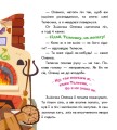 Фото Українські казочки. Івасик-Телесик 6