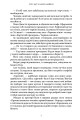 Фото Усе, що з нами навіки 5