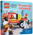 Фото LEGO City Пожежна станція. Крути, тягни, штовхай! 2