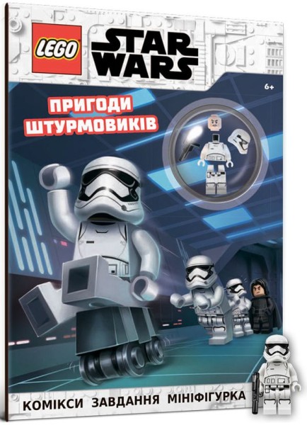 Фото LEGO Star Wars Пригоди штурмовиків