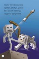 Фото Minecraft. Режим виживання. Рівень 2 7
