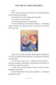 Фото Спадок винахідника 3