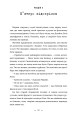 Фото Спадок винахідника 4