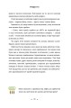 Фото Спадок винахідника 7