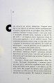 Фото Майстер корабля 5