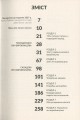 Фото Машина, що змінила світ. Історія лін-виробництва - таємної зброї "Тойоти" в автомобільних війнах 4