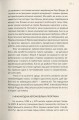 Фото Машина, що змінила світ. Історія лін-виробництва - таємної зброї "Тойоти" в автомобільних війнах 9