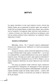 Фото Лікарю, я помираю? 7