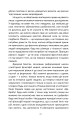 Фото Визволення тварин. Книга, яка розпочала революцію 10