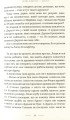 Фото Солодка Даруся 8
