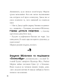 Фото MINECRAFT Зламаний код 6