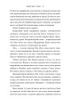Фото Minecraft. Край 8