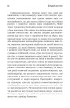 Фото Більше ніж тіло. Ваше тіло — знаряддя, а не прикраса 5