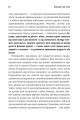 Фото Більше ніж тіло. Ваше тіло — знаряддя, а не прикраса 7
