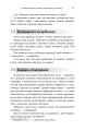 Фото 365 ідей для гарного дня 12