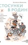 Стосунки в родині. Як стати усвідомленими батьками і сформувати сімейну культуру