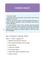 Фото Корисні навички. Дітям про фінанси. Activity Book. 8-10 років 7