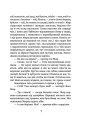 Фото Мир між світами 5