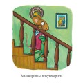 Фото Шусть і Шуня. Чудовисько 4