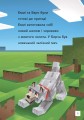 Фото MINECRAFT. Втеча з Нижнього світу. Рівень 2 3