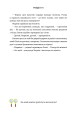 Фото Таємниці останнього пірата 9