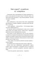Фото Таємниці останнього пірата 4
