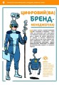 Фото Професії майбутнього 9