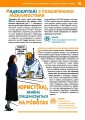 Фото Професії майбутнього 10