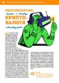 Фото Професії майбутнього 11