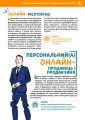 Фото Професії майбутнього 12