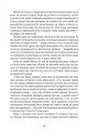Фото Джейн Ейр 8
