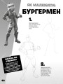 Фото FORTNITE Official. Як малювати 5