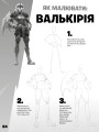 Фото FORTNITE Official. Як малювати 7
