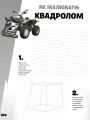Фото FORTNITE Official. Як малювати 9