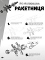 Фото FORTNITE Official. Як малювати 3