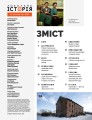 Фото Локальна історія №11-12/2023 (тема Друга світова війна) 2