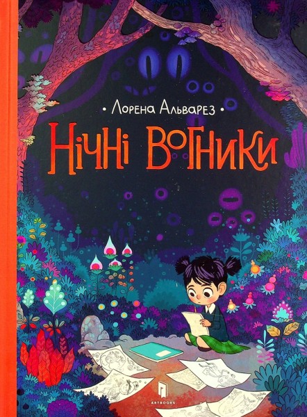 Фото Нічні вогники